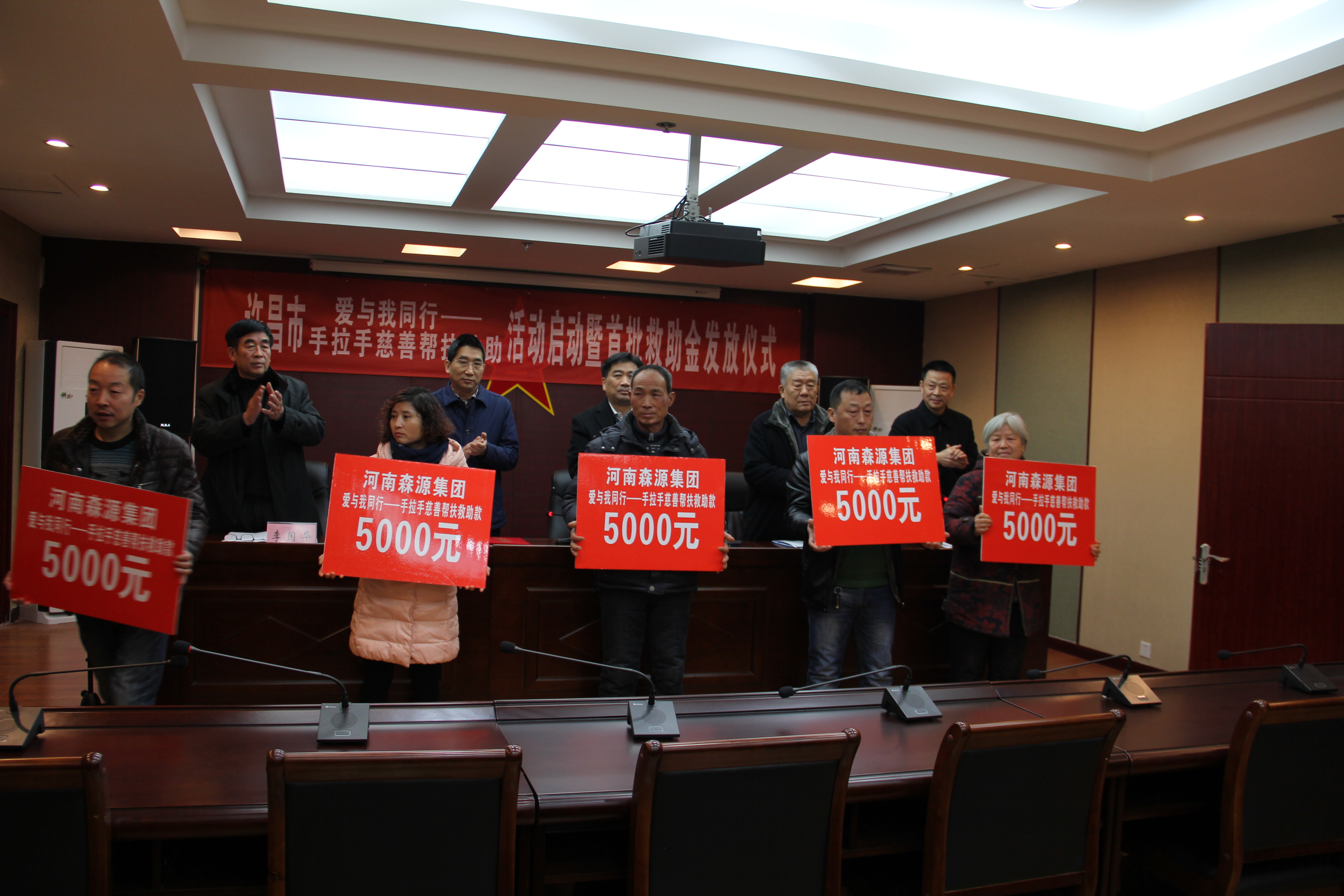 森源集團(tuán)捐款20萬元助力許昌市慈善幫扶救助活動